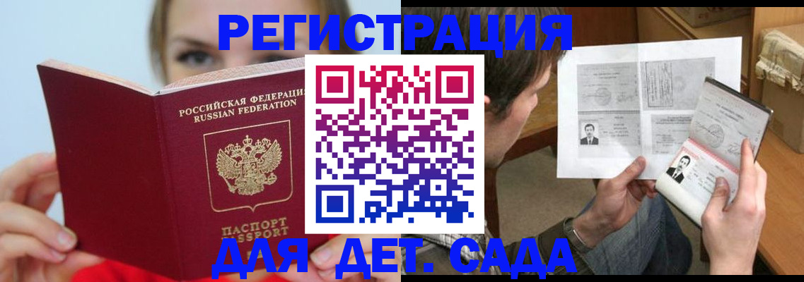 прописка регистрация в Рыбинске