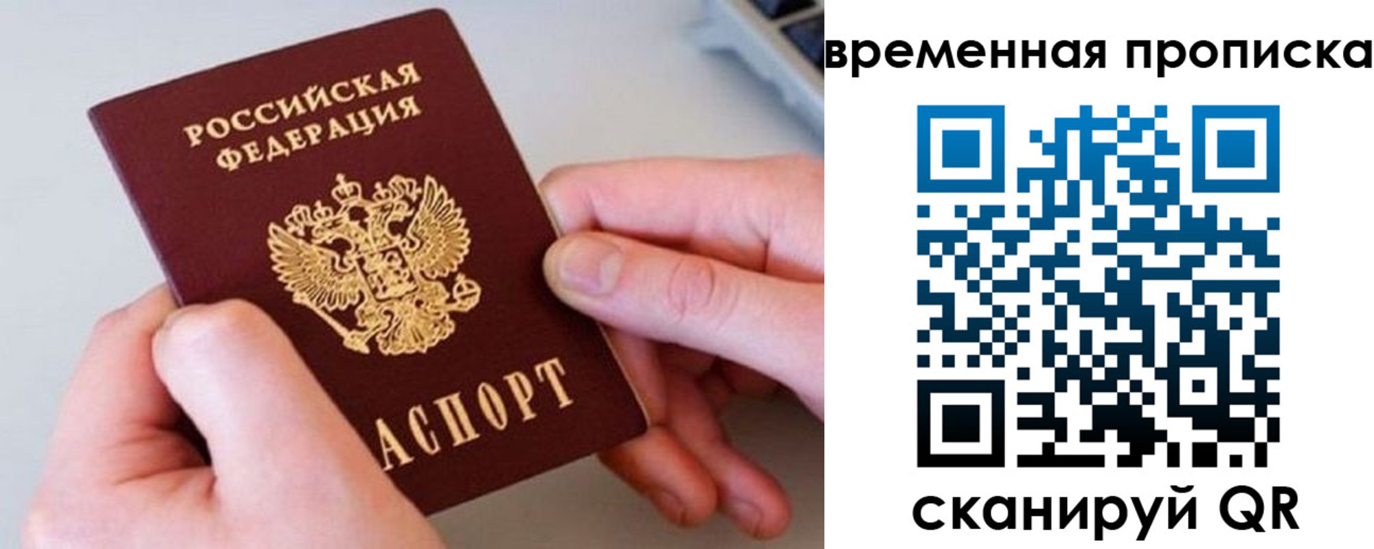 временная регистрация адрес в Рыбинске