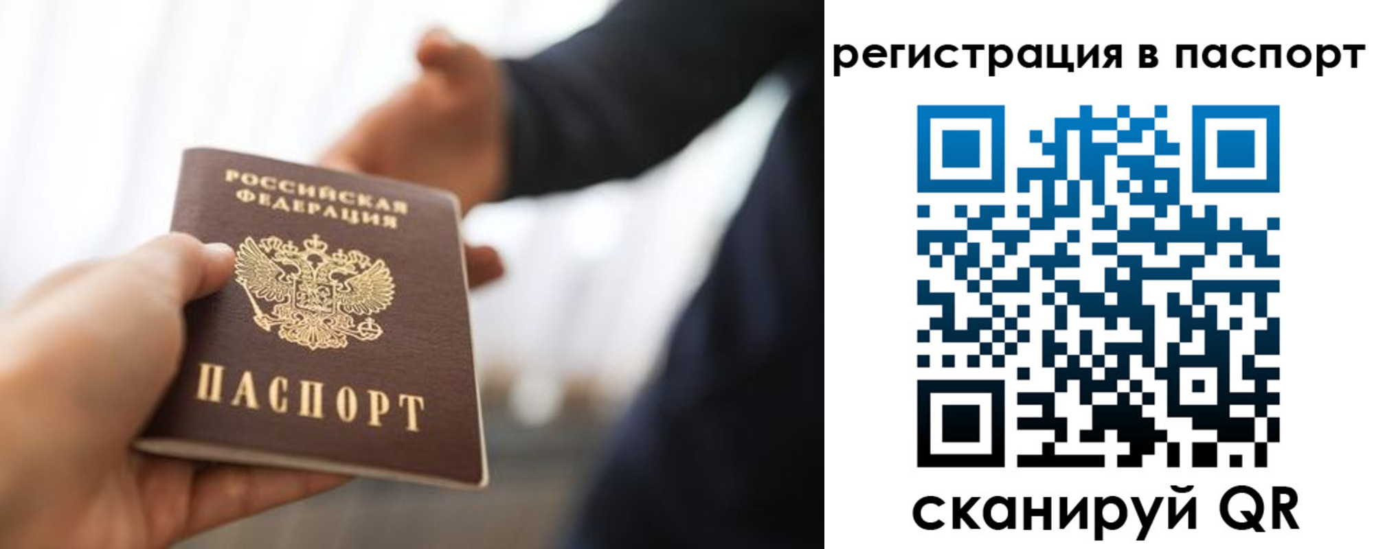 временная регистрация в квартире в Рыбинске