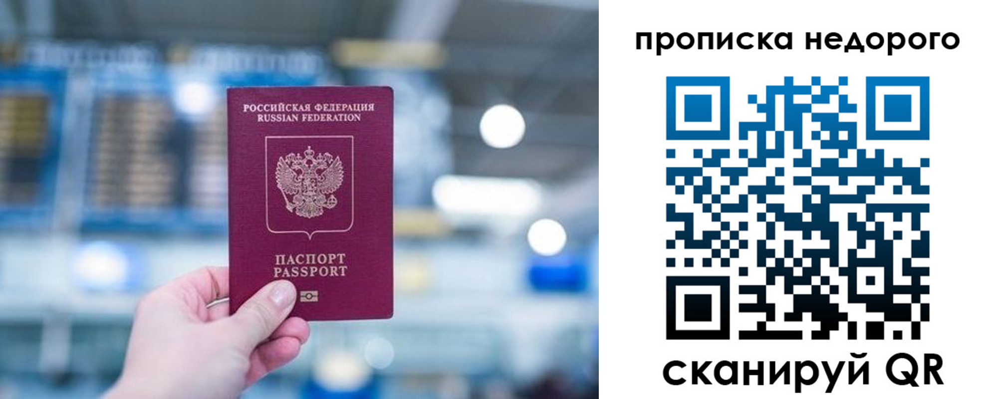 прописка поиск в Рыбинске