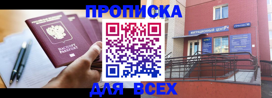 временная регистрация собственник в Рыбинске