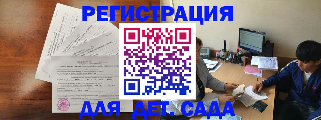 временная регистрация в Рыбинске