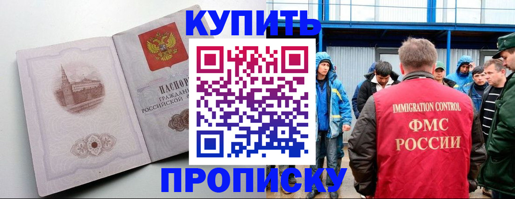 временная регистрация надежно в Рыбинске