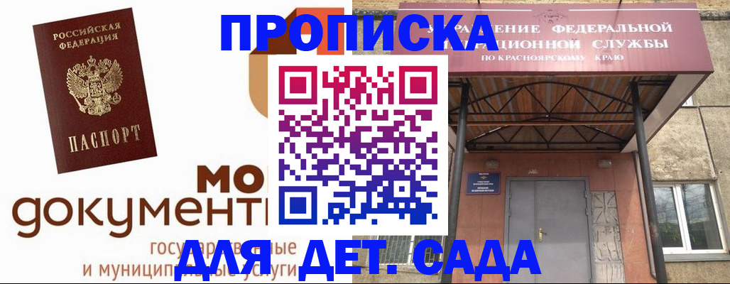 прописка гарантия в Рыбинске