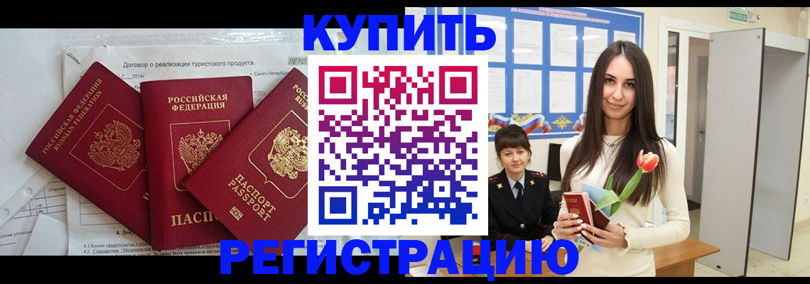 прописка для военкомата в Рыбинске