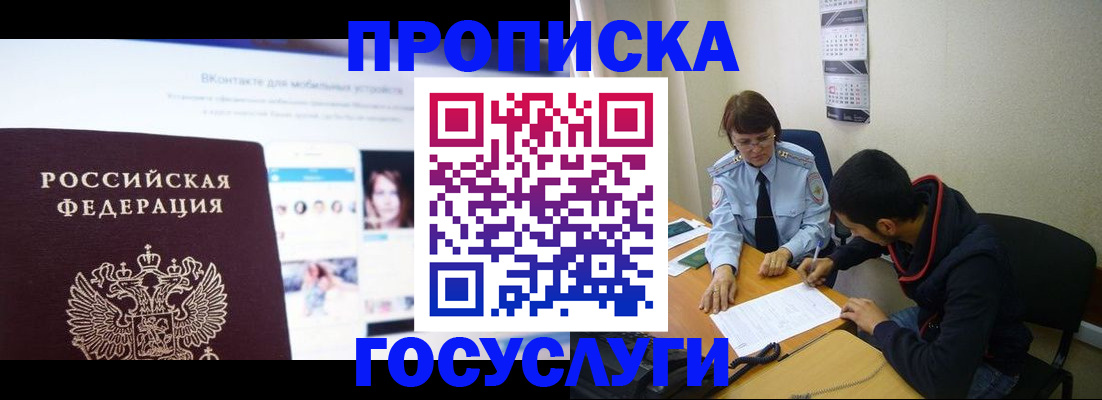 временная регистрация 2025 в Рыбинске