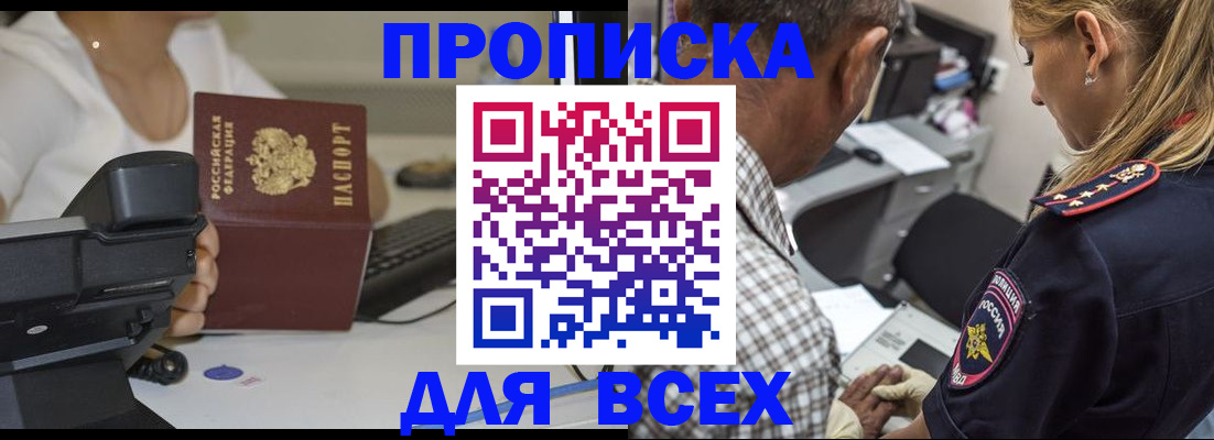 найти адрес прописки в Рыбинске