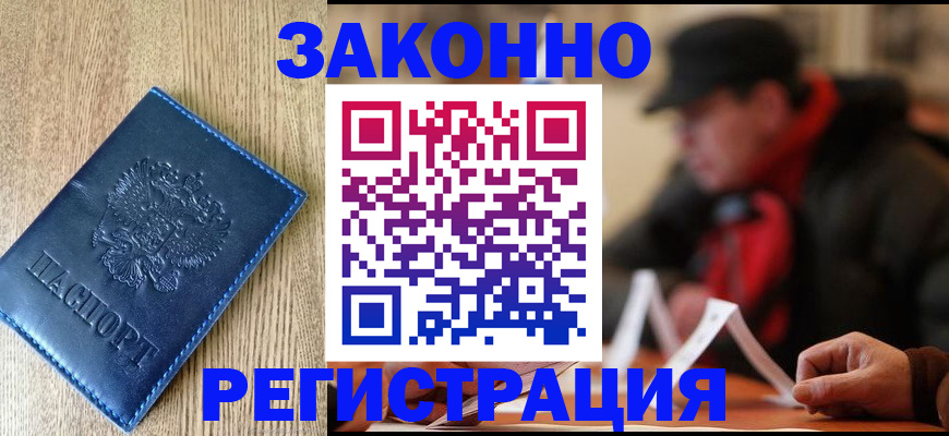 прописка в квартире в Рыбинске