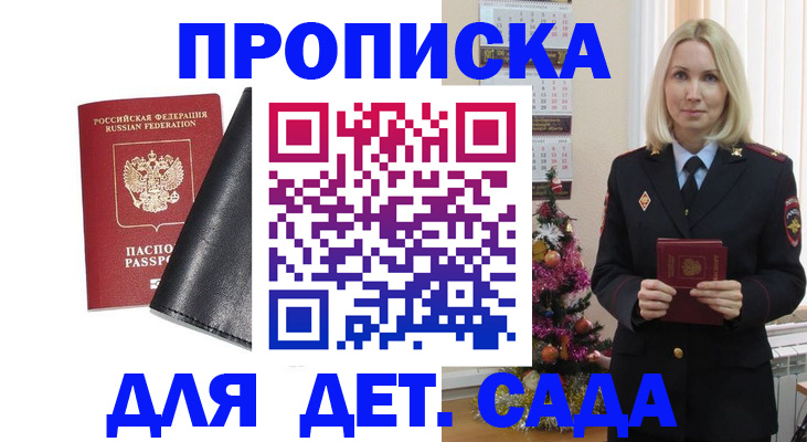 прописка регистрация в Рыбинске