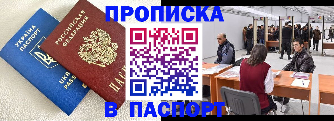 временная регистрация адрес в Рыбинске