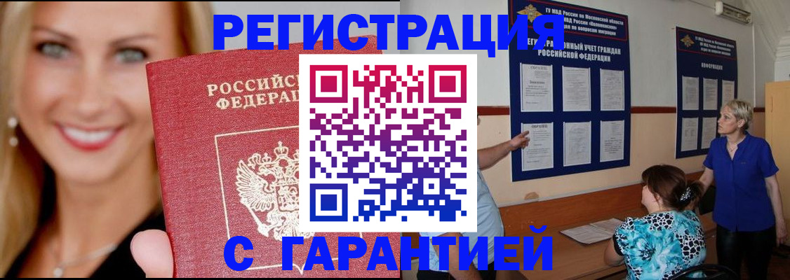 прописка паспорт в Рыбинске